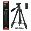 Штатив тренога NeePho NP-3180 (1,36м) Штатив тренога NeePho NP-3180 (1,36м)