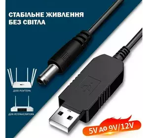 Кабель для роутера USB to DC (5.8mm) 12V Кабель для роутера USB to DC (5.8mm) 12V